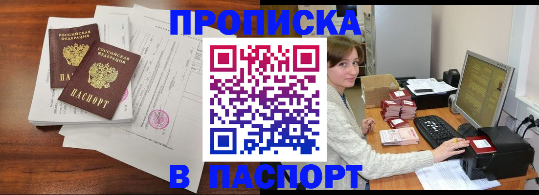 прописка иностранных граждан в Кирсе